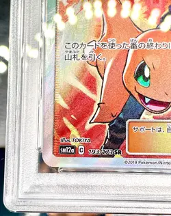 PSA 10 pokemon TCG BLUE'S TACTICS 193/173 SR japanese TAG TEAM GX ALL STARS 2019 - Image 4
