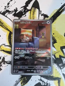 Pokemon Skwovet AR 090/078 Sv1v: Violet Ex - Japanese (nm) UK Seller - Image 1