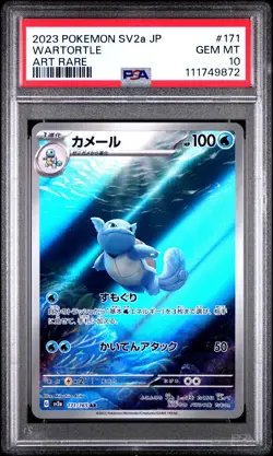 2023 POKEMON JPN SV2A-POKEMON 151 ART RARE #171 WARTORTLE PSA 10 - Image 1