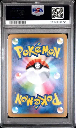 2023 POKEMON JPN SV2A-POKEMON 151 ART RARE #171 WARTORTLE PSA 10 - Image 2