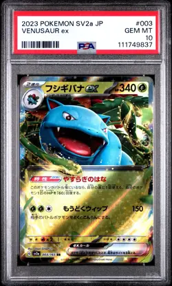 2023 POKEMON JPN SV2A-POKEMON 151 #003 VENUSAUR EX PSA 10 - Image 1