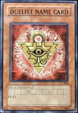 DUELIST NAME CARD 2004 Yugioh 2004 Prize promo Japanese Yu-gi-oh! OCG - Image 1