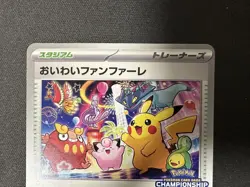 Pokemon Card Pikachu Celebrate Fanfare 033/M-P Championship 2025 Promo Japanese - Image 3