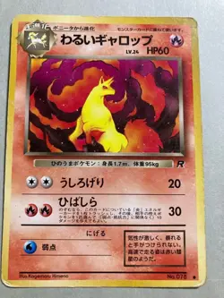 Dark Rapidash Pokemon card Nintendo Pokemon Japanese Ver. F/S Old back Gallop - Image 1