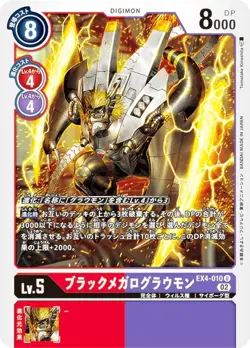 Digimon Card Game EX4-010 Black Megal Growmon (U Ancomon) Theme Booster Alternat - Image 1