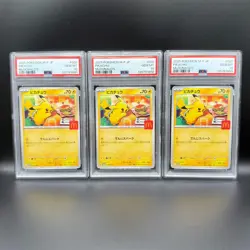 PSA10 Pikachu 020/M-P McDonald's Happy Set Promo 2025 Serial number Pokemon Card - Image 1