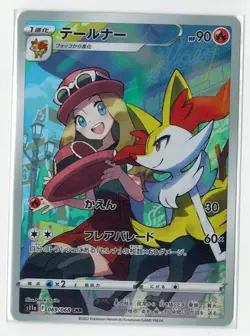 Braixen CHR 069/068 S11a Incandescent Arcana - Pokemon Card Japanese - NM - Image 1