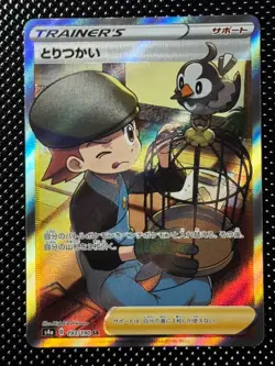 Bird Keeper SR 193/190 S4a Shiny Star V Japanese Pokemon Card - Image 1