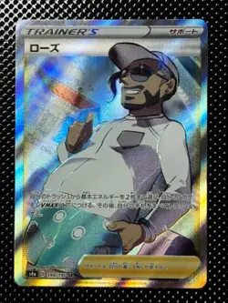 Rose SR 199/190 S4a Shiny Star V Japanese Pokemon Card - Image 1