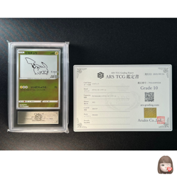 [ARS 10] Pikachu Pokemon Card Japanese PROMO Yu Nagaba 208/S-P - Image 1