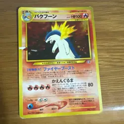 Typhlosion Japanese Neo Genesis 157 Holo Pokemon Card Old Back NM - Image 1