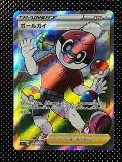 Ball Guy SR 196/190 S4a Shiny Star V Japanese Pokemon Card - Image 1