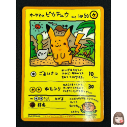 [LP] Ooyama's Pikachu Pokemon Card Japanese No.025 Vending Series Vintage BC18 - Image 1