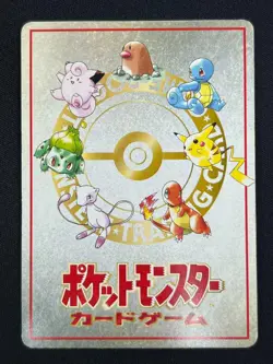 [LP] Ooyama's Pikachu Pokemon Card Japanese No.025 Vending Series Vintage BC18 - Image 3