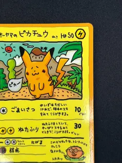 [LP] Ooyama's Pikachu Pokemon Card Japanese No.025 Vending Series Vintage BC18 - Image 5
