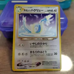 Pokemon TCG Light Dragonair No.148 Non holo Old Back Neo Destiny 2001 Japanese - Image 1