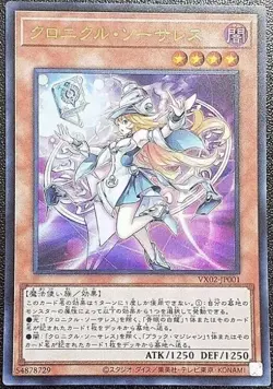 YuGiOh - Number 39: Utopia - CP20-JP000 Prismatic Secret Rare - Astral Language - Image 1