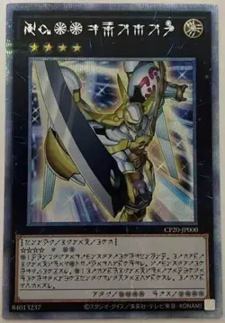 YuGiOh - Number 39: Utopia - CP20-JP000 Prismatic Secret Rare - Astral Language - Image 1