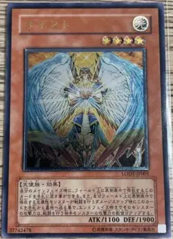 Yugioh - LODT-JP001 - Honest - Ultimate Rare - Japanese - Image 1
