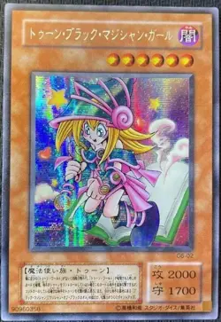 Yugioh G6-02 - Toon Dark Magician Girl - Secret Rare - Japanese - Japan - Image 1