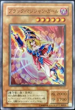 YuGiOh 2001 YU-01 - Dark Magician Girl - Super Rare - Japanese - Image 1