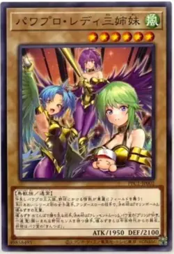 Yugioh - PPC1-JP002 - Power Pro Lady Sisters - Common - Japanese Japan promo - Image 1