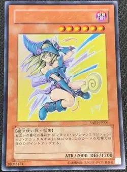 YuGiOh YAP1-JP006 Dark Magician Girl Promo Ultra Rare Lost Art Artwork Japanese - Image 1