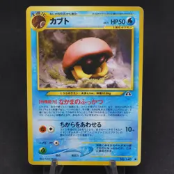 Kabuto 140 Japanese Neo Discover Yuka Morii LP - Pokemon TCG Card - Image 1
