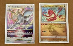Pokemon TCG Japanese Cards Mix Lot - Variety Shinies, FA, Trainers, Eeveelutions - Image 4