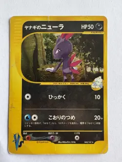 Pokemon TCG Pryce's Sneasel 1st Edition Holo Card 043/141 Japanese vs Series - Image 1