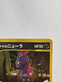 Pokemon TCG Pryce's Sneasel 1st Edition Holo Card 043/141 Japanese vs Series - Image 3