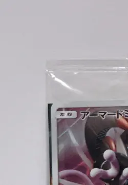 SEALED Armored Mewtwo Promo 365/SM-P Pokemon Card Japanese 2019 - Image 3