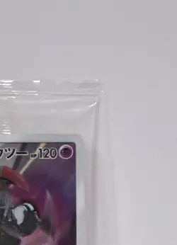 SEALED Armored Mewtwo Promo 365/SM-P Pokemon Card Japanese 2019 - Image 4