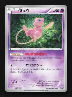 Mew 044/171 LP The Best of XY Japanese Pokemon Card TCG - Image 1