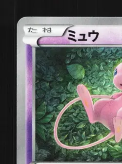 Mew 044/171 LP The Best of XY Japanese Pokemon Card TCG - Image 4