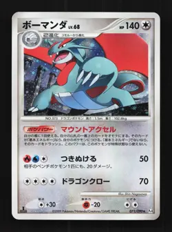 Salamence 071/090 1st ED NM Advent of Arceus Japanese Pokemon Card TCG - Image 1