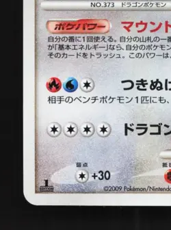 Salamence 071/090 1st ED NM Advent of Arceus Japanese Pokemon Card TCG - Image 2