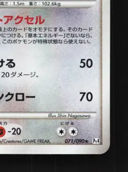Salamence 071/090 1st ED NM Advent of Arceus Japanese Pokemon Card TCG - Image 3