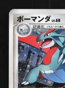 Salamence 071/090 1st ED NM Advent of Arceus Japanese Pokemon Card TCG - Image 4