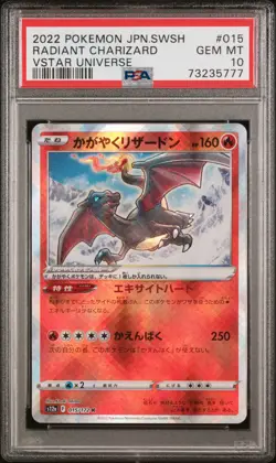 2022 POKEMON JPN SWORD & SHIELD VSTAR UNIVERSE #015 RADIANT CHARIZARD PSA 10 - Image 1