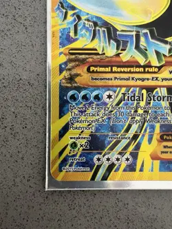 Primal Kyogre EX 96/98 Shiny Full Art Ancient Origins Pokemon TCG - Image 4