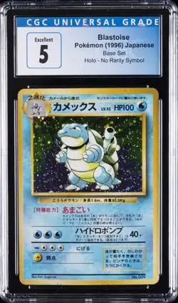 1996 POKEMON BASE SET JAPANESE NO RARITY #009 BLASTOISE CGC 5 - Image 1