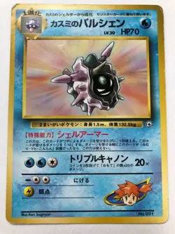 [Damage+] Japanese Gym Heroes Misty's Cloyster set No.091 Pokemon Card Near Mint - Image 5