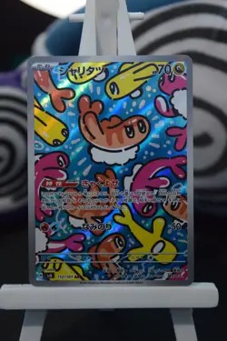 Tatsugiri AR - sv6 112/101 - Mask of Change Japanese Pokemon Card - Near Mint NM - Image 1