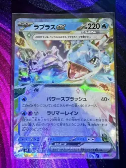 Lapras ex 019/102 sv7 Stella Miracle Japanese Pokemon Card - Image 1