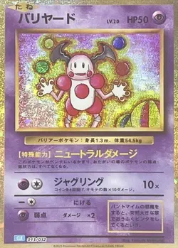 Pokemon card Classic CLK Mr.Mime 013/032 FOIL Scarlet & Violet Japanese - Image 1