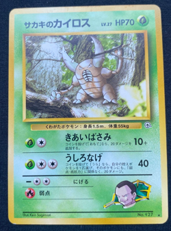 Pokemon TCG Giovanni’s Pinsir Gym No.127 Regular Rare Japanese Card LP - Image 1