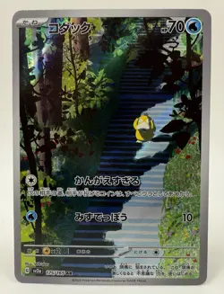 Psyduck #175 Pokemon Japanese Scarlet & Violet 151 Full Art Rare Near Mint - Image 1