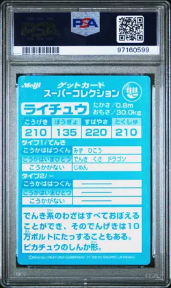 1999 POKEMON JPN MEIJI PROMO EMBOSSED RAICHU PSA 7 - Image 2