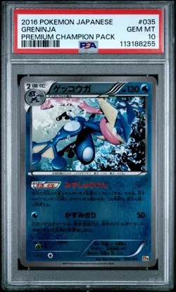 2016 POKEMON JAPANESE PREMIUM CHAMP PACK #035 GRENINJA PSA 10 - Image 1